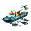 LEGO City Brod za istraživanje Arktika (60368) thumbnail